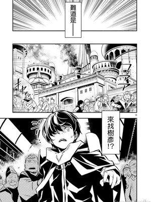 [佐藤健悦] 异世界NTR～用最强技能让基友的女人恶堕 1-64_00000678