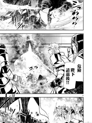 [佐藤健悦] 异世界NTR～用最强技能让基友的女人恶堕 1-64_00000680