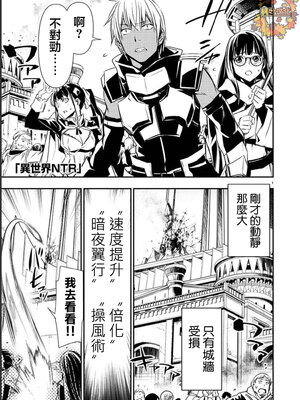 [佐藤健悦] 异世界NTR～用最强技能让基友的女人恶堕 1-64_00000684