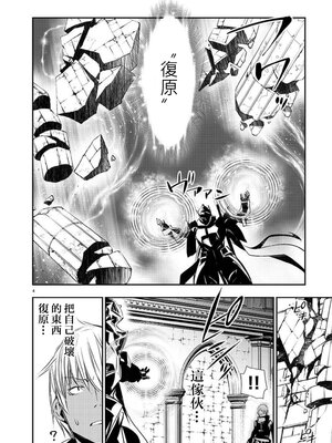 [佐藤健悦] 异世界NTR～用最强技能让基友的女人恶堕 1-64_00000687