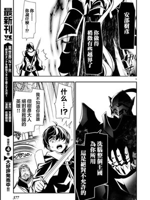 [佐藤健悦] 异世界NTR～用最强技能让基友的女人恶堕 1-64_00000688