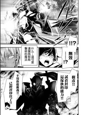 [佐藤健悦] 异世界NTR～用最强技能让基友的女人恶堕 1-64_00000690