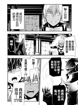 [佐藤健悦] 异世界NTR～用最强技能让基友的女人恶堕 1-64_00000691