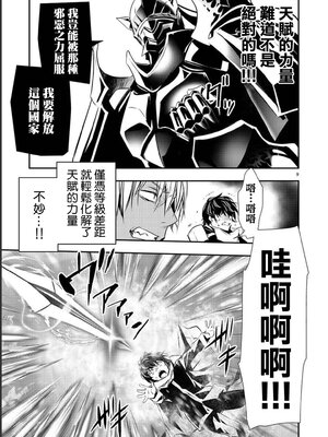 [佐藤健悦] 异世界NTR～用最强技能让基友的女人恶堕 1-64_00000692