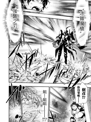 [佐藤健悦] 异世界NTR～用最强技能让基友的女人恶堕 1-64_00000693