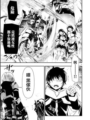 [佐藤健悦] 异世界NTR～用最强技能让基友的女人恶堕 1-64_00000694