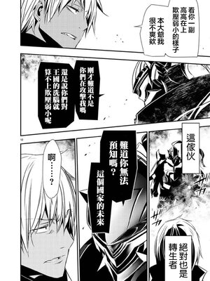 [佐藤健悦] 异世界NTR～用最强技能让基友的女人恶堕 1-64_00000695