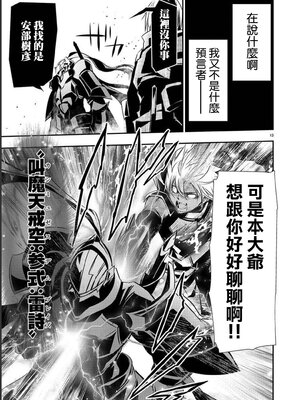 [佐藤健悦] 异世界NTR～用最强技能让基友的女人恶堕 1-64_00000696