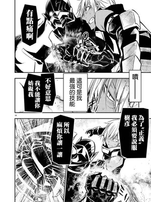 [佐藤健悦] 异世界NTR～用最强技能让基友的女人恶堕 1-64_00000697