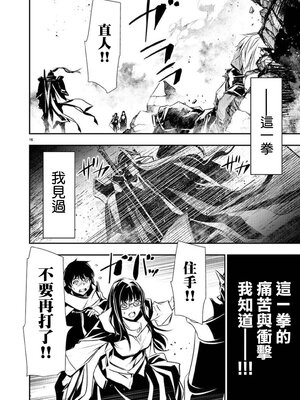 [佐藤健悦] 异世界NTR～用最强技能让基友的女人恶堕 1-64_00000699