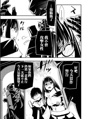 [佐藤健悦] 异世界NTR～用最强技能让基友的女人恶堕 1-64_00000700