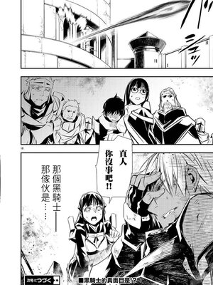 [佐藤健悦] 异世界NTR～用最强技能让基友的女人恶堕 1-64_00000701