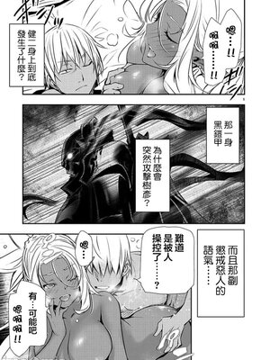 [佐藤健悦] 异世界NTR～用最强技能让基友的女人恶堕 1-64_00000707