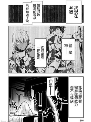 [佐藤健悦] 异世界NTR～用最强技能让基友的女人恶堕 1-64_00000710