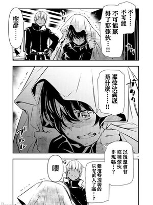 [佐藤健悦] 异世界NTR～用最强技能让基友的女人恶堕 1-64_00000711