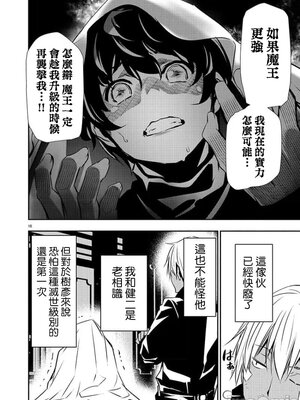 [佐藤健悦] 异世界NTR～用最强技能让基友的女人恶堕 1-64_00000712