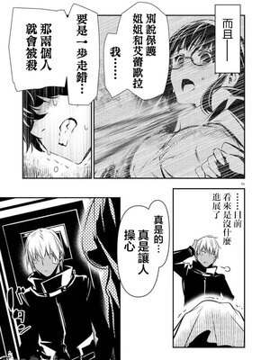 [佐藤健悦] 异世界NTR～用最强技能让基友的女人恶堕 1-64_00000713