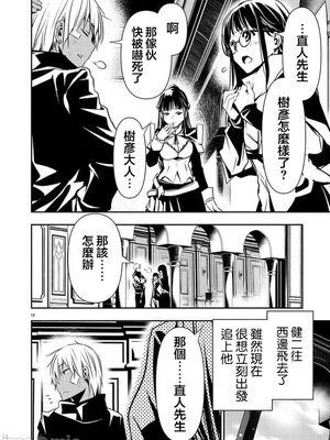 [佐藤健悦] 异世界NTR～用最强技能让基友的女人恶堕 1-64_00000714