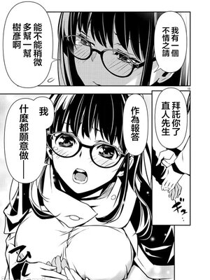 [佐藤健悦] 异世界NTR～用最强技能让基友的女人恶堕 1-64_00000715