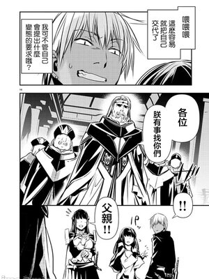 [佐藤健悦] 异世界NTR～用最强技能让基友的女人恶堕 1-64_00000716