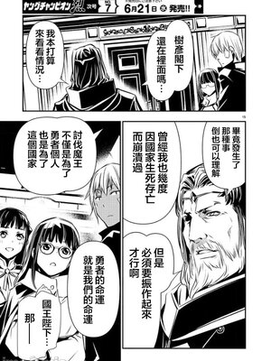 [佐藤健悦] 异世界NTR～用最强技能让基友的女人恶堕 1-64_00000717