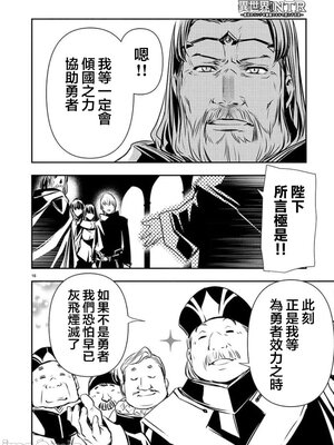 [佐藤健悦] 异世界NTR～用最强技能让基友的女人恶堕 1-64_00000718