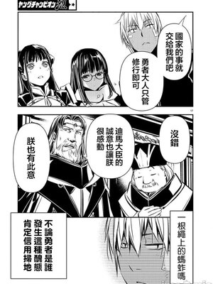 [佐藤健悦] 异世界NTR～用最强技能让基友的女人恶堕 1-64_00000719