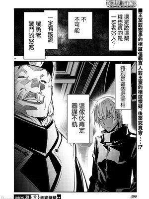 [佐藤健悦] 异世界NTR～用最强技能让基友的女人恶堕 1-64_00000720