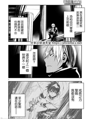 [佐藤健悦] 异世界NTR～用最强技能让基友的女人恶堕 1-64_00000723