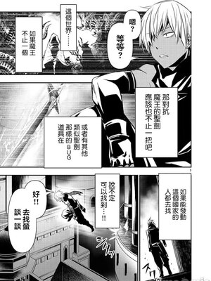 [佐藤健悦] 异世界NTR～用最强技能让基友的女人恶堕 1-64_00000724