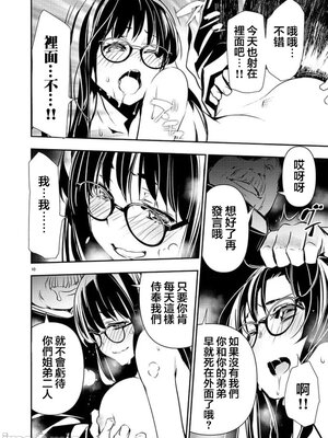 [佐藤健悦] 异世界NTR～用最强技能让基友的女人恶堕 1-64_00000731