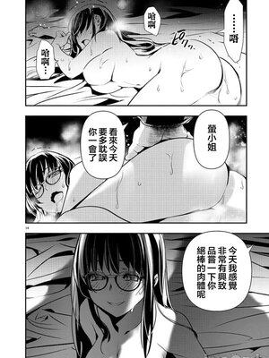 [佐藤健悦] 异世界NTR～用最强技能让基友的女人恶堕 1-64_00000735