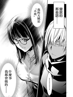 [佐藤健悦] 异世界NTR～用最强技能让基友的女人恶堕 1-64_00000738