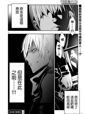 [佐藤健悦] 异世界NTR～用最强技能让基友的女人恶堕 1-64_00000739