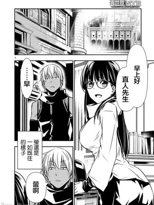 [佐藤健悦] 异世界NTR～用最强技能让基友的女人恶堕 1-64_00000742