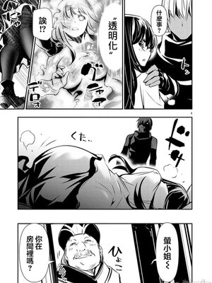 [佐藤健悦] 异世界NTR～用最强技能让基友的女人恶堕 1-64_00000743