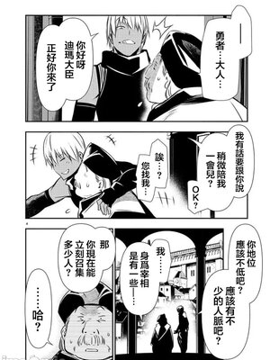 [佐藤健悦] 异世界NTR～用最强技能让基友的女人恶堕 1-64_00000744