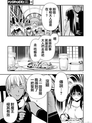 [佐藤健悦] 异世界NTR～用最强技能让基友的女人恶堕 1-64_00000747