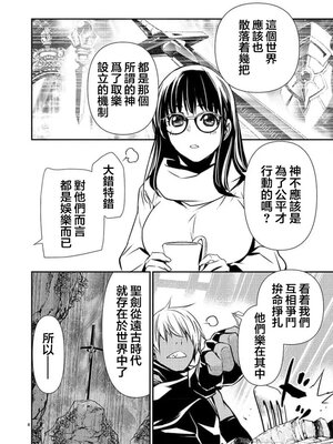 [佐藤健悦] 异世界NTR～用最强技能让基友的女人恶堕 1-64_00000748