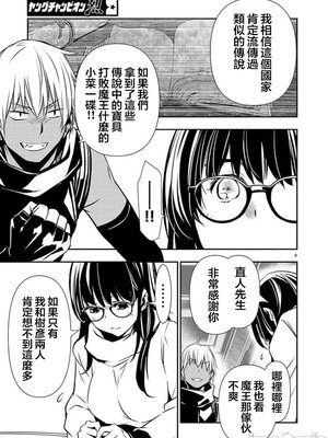 [佐藤健悦] 异世界NTR～用最强技能让基友的女人恶堕 1-64_00000749