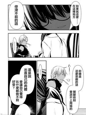 [佐藤健悦] 异世界NTR～用最强技能让基友的女人恶堕 1-64_00000750