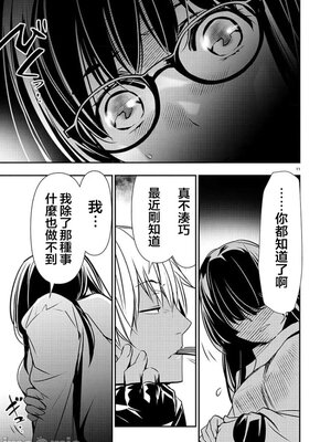 [佐藤健悦] 异世界NTR～用最强技能让基友的女人恶堕 1-64_00000751