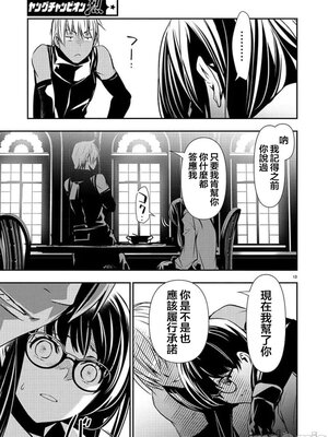 [佐藤健悦] 异世界NTR～用最强技能让基友的女人恶堕 1-64_00000753