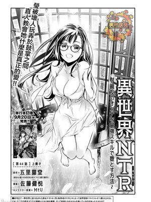 [佐藤健悦] 异世界NTR～用最强技能让基友的女人恶堕 1-64_00000760