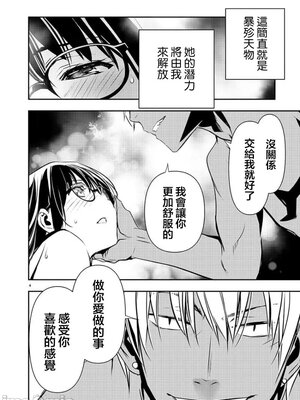 [佐藤健悦] 异世界NTR～用最强技能让基友的女人恶堕 1-64_00000763