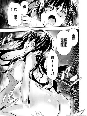 [佐藤健悦] 异世界NTR～用最强技能让基友的女人恶堕 1-64_00000770