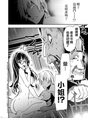 [佐藤健悦] 异世界NTR～用最强技能让基友的女人恶堕 1-64_00000781