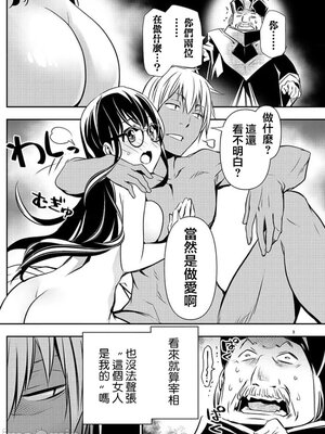 [佐藤健悦] 异世界NTR～用最强技能让基友的女人恶堕 1-64_00000782