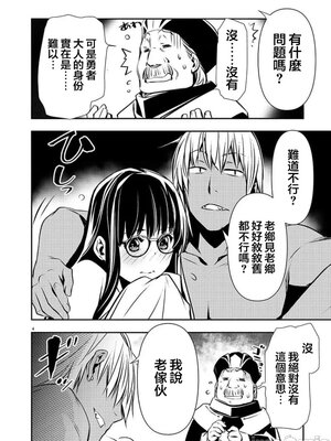 [佐藤健悦] 异世界NTR～用最强技能让基友的女人恶堕 1-64_00000783