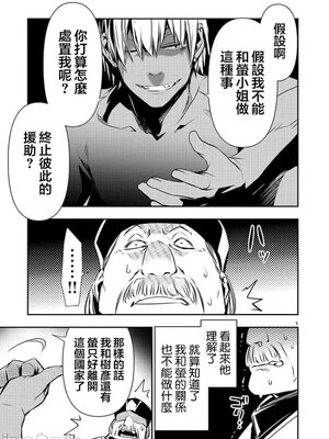 [佐藤健悦] 异世界NTR～用最强技能让基友的女人恶堕 1-64_00000784